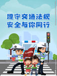 警察