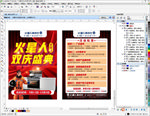 中秋国庆双庆盛典主题