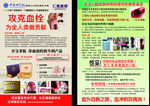 医院A4传单
