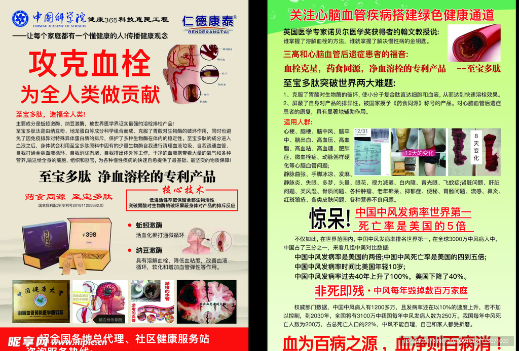 医院A4传单