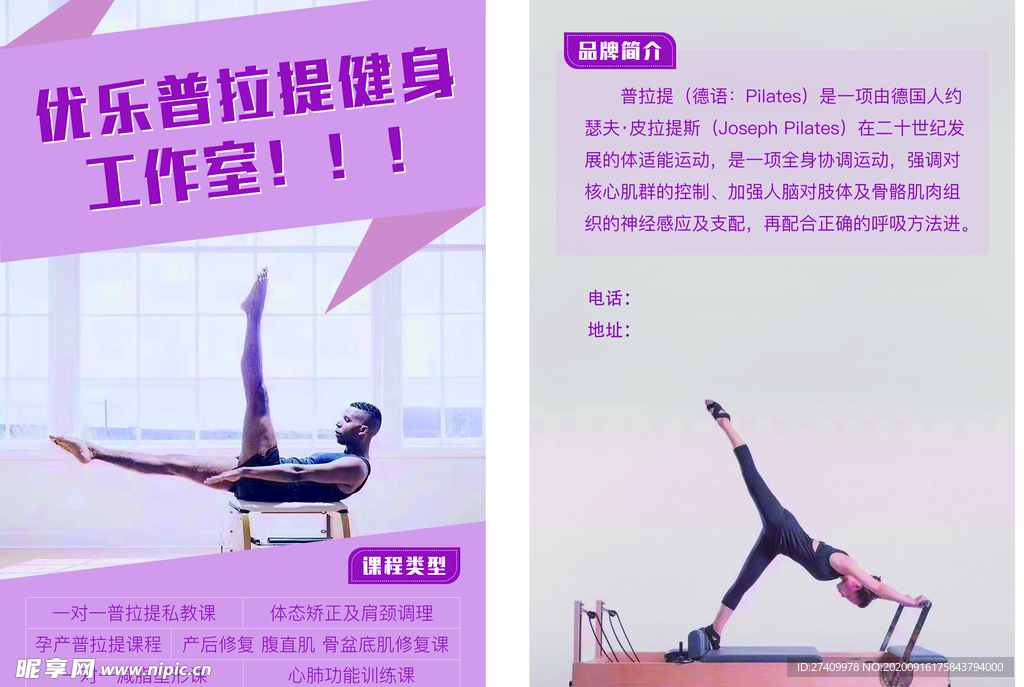 舞蹈A5传单