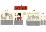小酒馆文化
