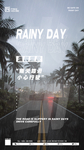 下雨天海报