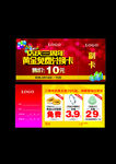 黄金免费兑换卡