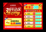 3周年店庆