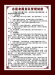 学雷锋