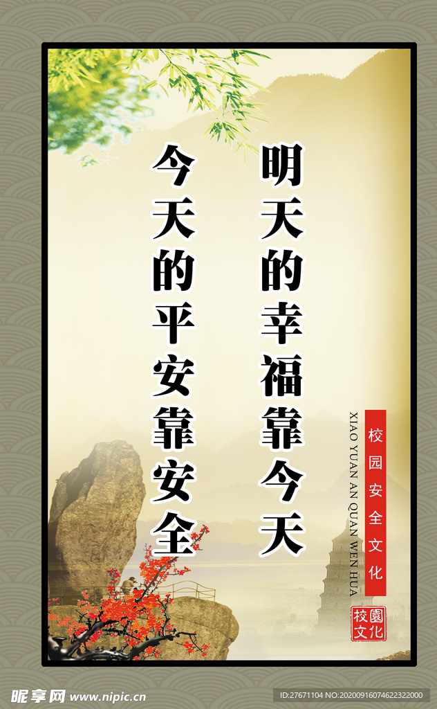 教室标语