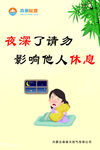 宿舍文化