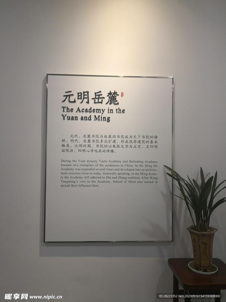 岳麓书院