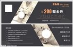 美容代金券