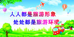 全域旅游
