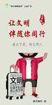 文明伴你行公益广告