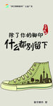 文明公益广告