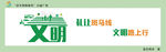 文明交通公益广告