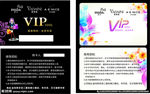 VIP卡