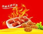 香酥鸡腿
