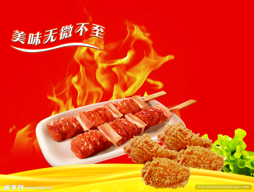 香酥鸡腿