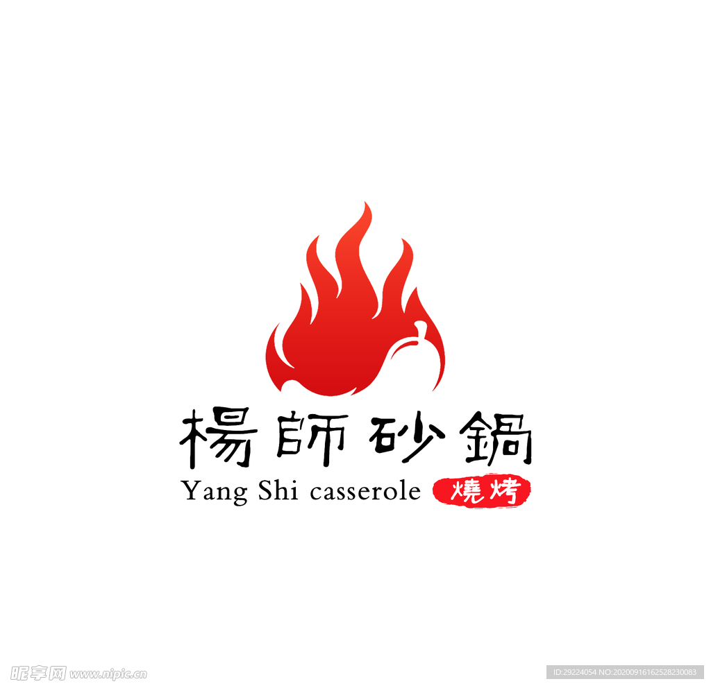 砂锅LOGO