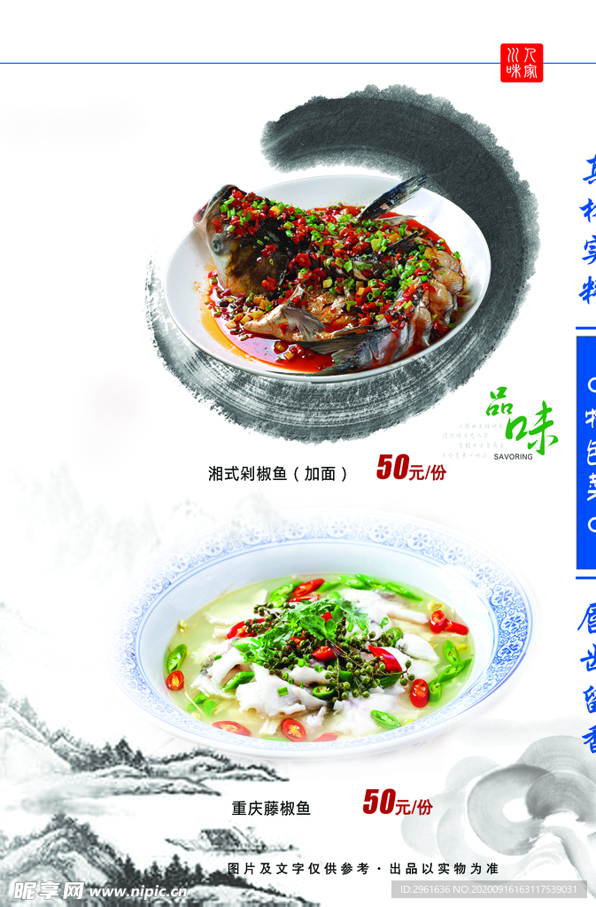 菜谱