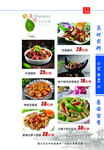 菜谱