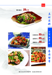 菜谱