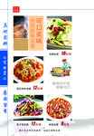 菜谱