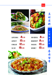 菜谱