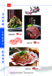 菜谱