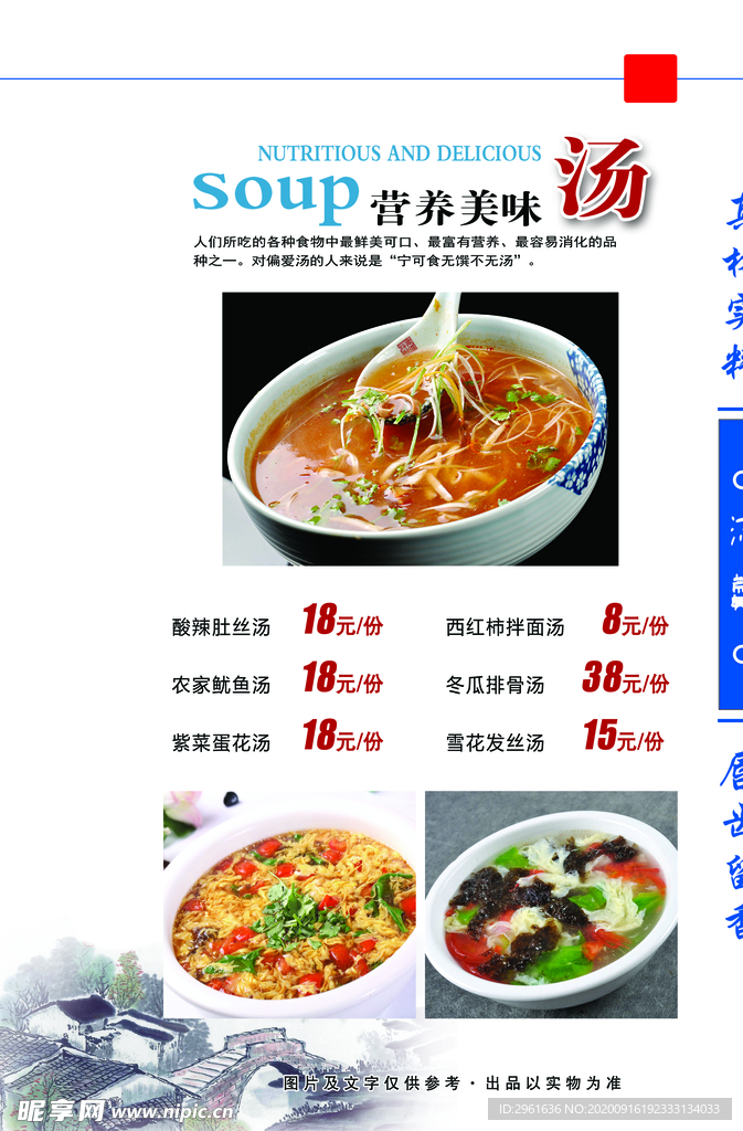 菜谱