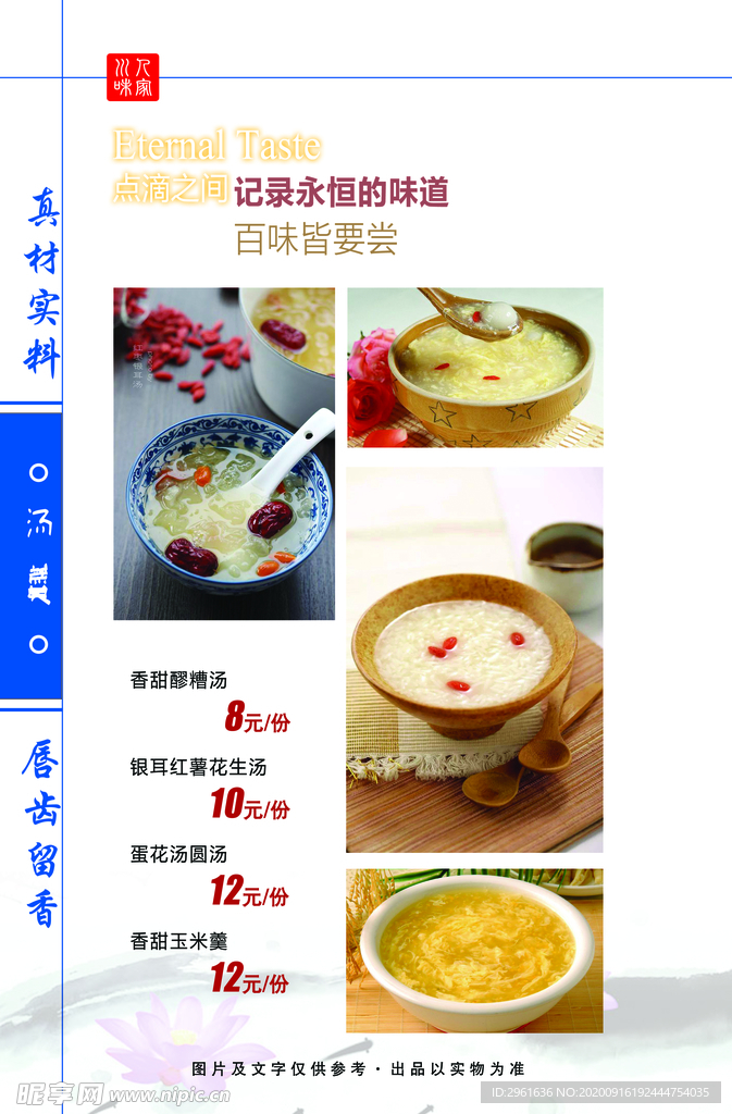 菜谱