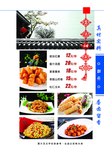 菜谱