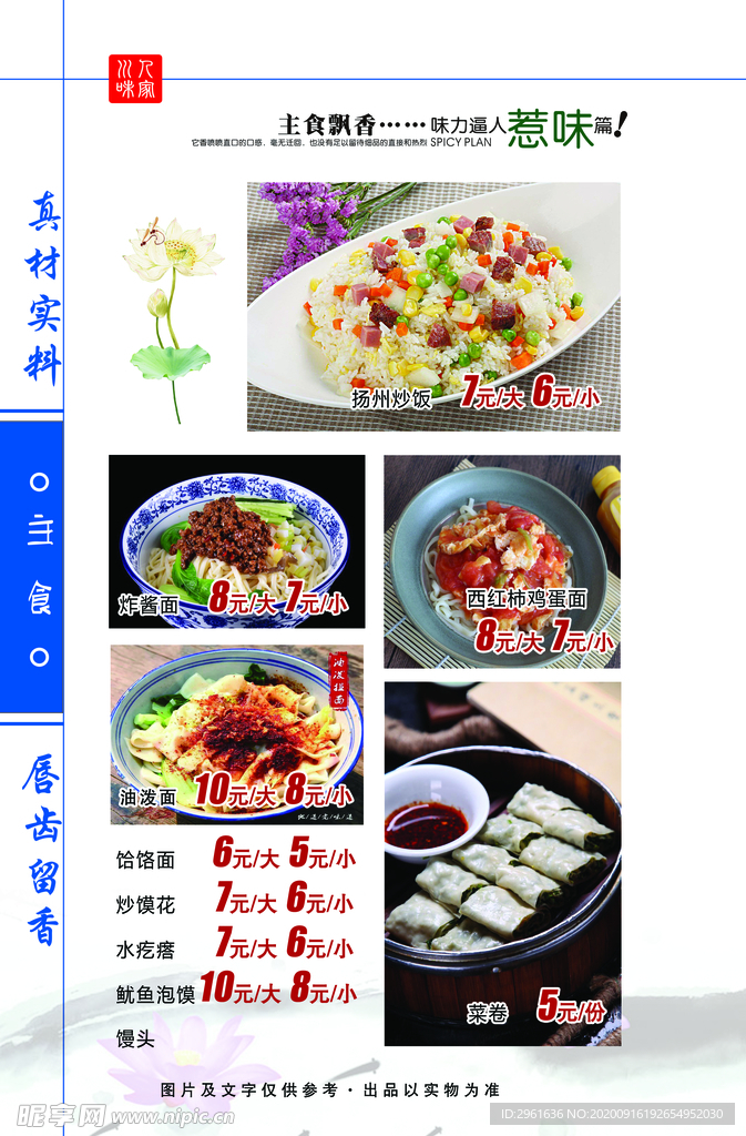 菜谱