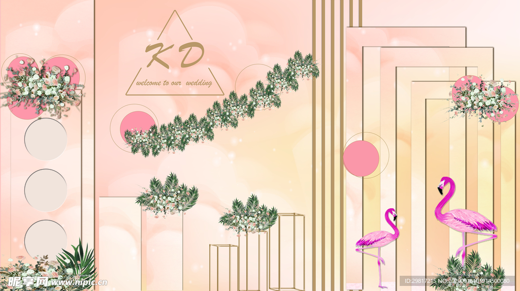 婚礼主背景