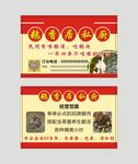 饭店餐厅会员卡名片PVC卡片