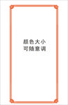 边框 古典花边 中式