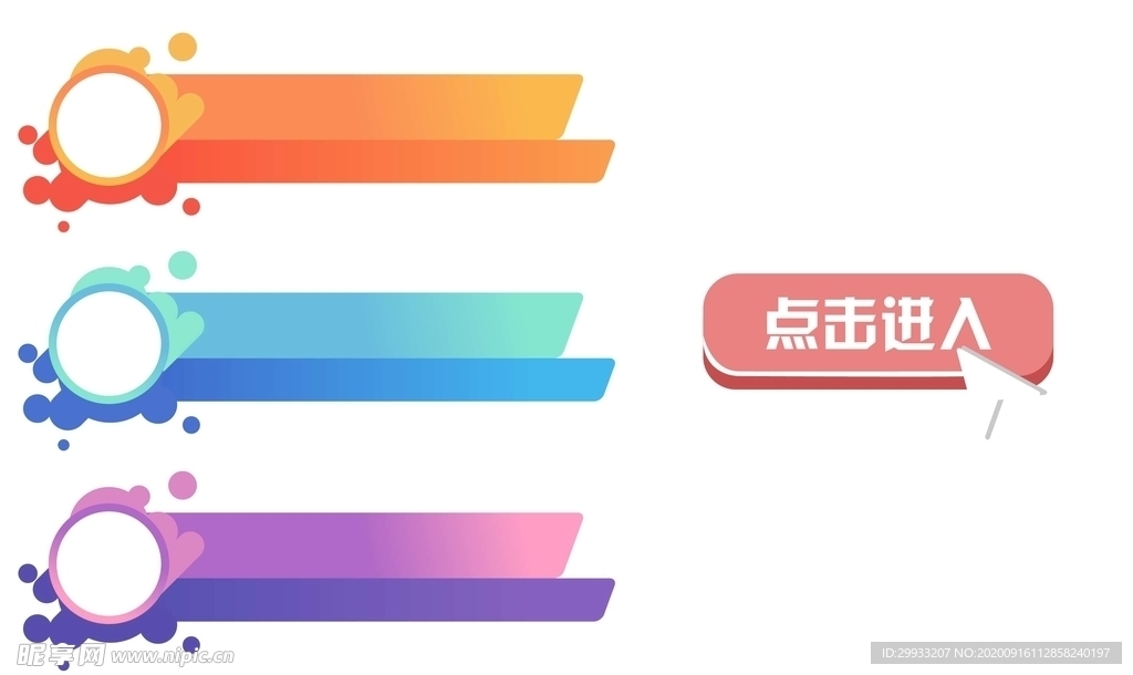 渐变 矩形框