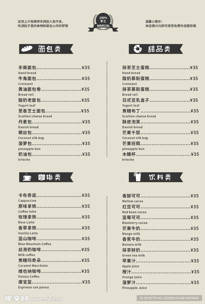 创意菜单