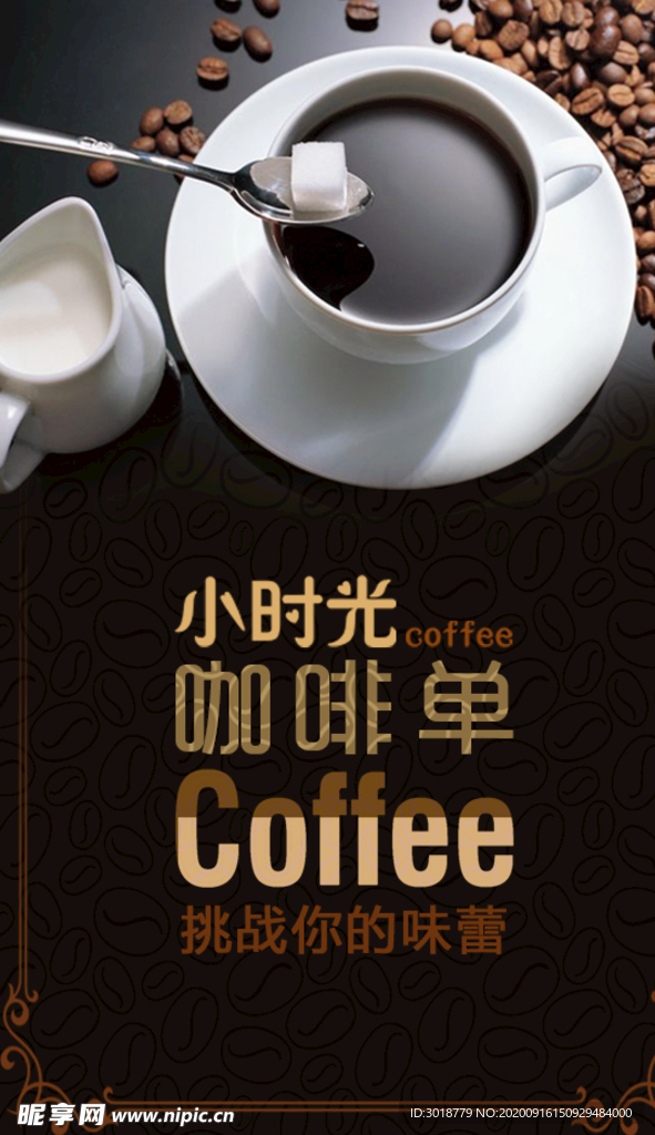 创意菜单