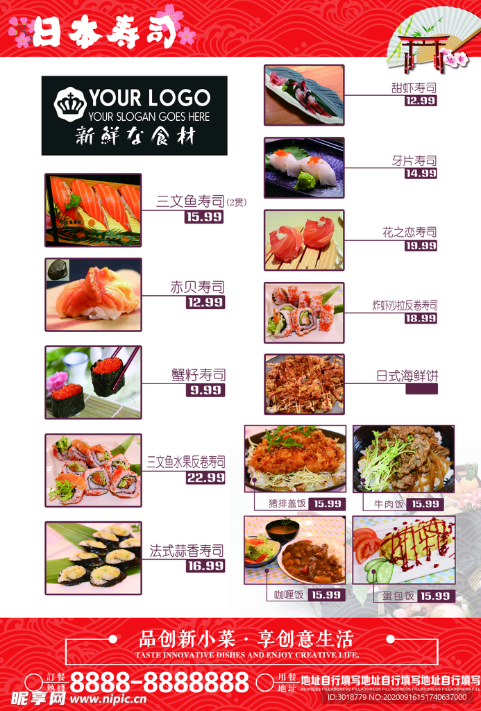 创意菜单