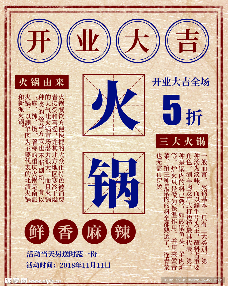 创意菜单