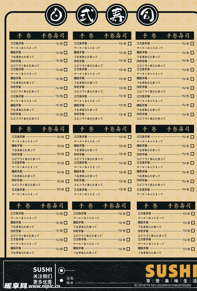 创意菜单