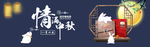 情满中秋月饼促销海报