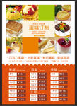蛋糕订制海报