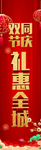 中秋国庆 双节庆