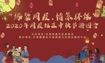 中秋
