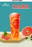 奶茶