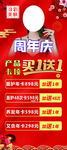 周年庆