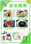 菜单