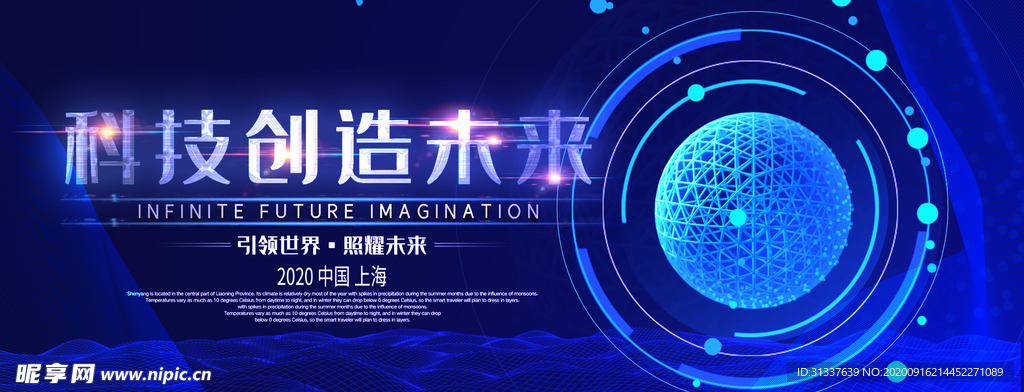 科技