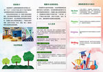 快乐学英语培训招生三折页